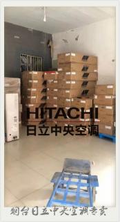 日立直购代销点中央空调商用中央空调免费送货上门